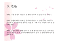 [사회복지 자료 분석론] 대학생의 문제성 음주에 영향을 미치는 요인-12