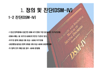 [아동학개론] 주의력 결핍, 과잉행동 증후군 ADHD 증상과 특징 및 치료방법과 사례-5