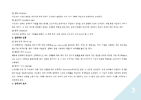[청소년 지도 방법론] 범죄 청소년의 재범 예방을 위한 집단 심리극 프로그램 설계안-4