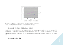 [청소년 지도 방법론] 범죄 청소년의 재범 예방을 위한 집단 심리극 프로그램 설계안-8