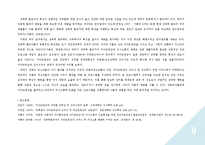 [청소년 지도 방법론] 범죄 청소년의 재범 예방을 위한 집단 심리극 프로그램 설계안-10