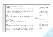[청소년 지도 방법론] 범죄 청소년의 재범 예방을 위한 집단 심리극 프로그램 설계안-20