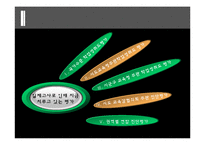 한국사회 교육문제-이명박정부의 교육정책-10