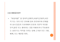 한국사회 교육문제-평등과 공평-5