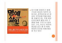 한국사회 교육문제-평등과 공평-9