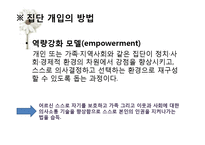 [사회복지 실천 기술론] 정서적 우울증으로 인한 노인자살-4