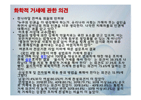 성범죄자의 화학적 거세 찬성 입장-9
