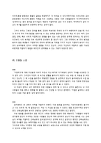 [적응심리학] 똑똑하게 거절하기-7