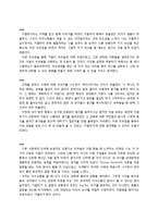 [적응심리학] 똑똑하게 거절하기-8