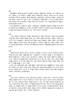 [적응심리학] 똑똑하게 거절하기-9