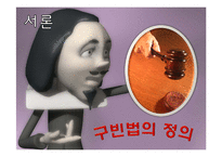 [복지국가론] 구빈법의 등장과 발전방향-3