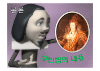 [복지국가론] 구빈법의 등장과 발전방향-7