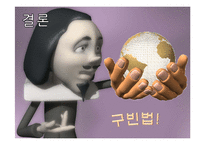 [복지국가론] 구빈법의 등장과 발전방향-19