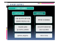 한국사회 교육문제-한국사회의 교육열-9