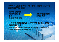 [도시행정론] 광주아시아 문화중심도시의 긍정적 효과-8