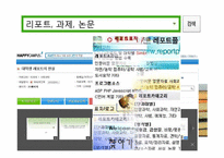 [사회학] 리포트와 저작권-4
