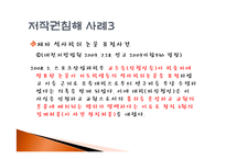 [사회학] 리포트와 저작권-15