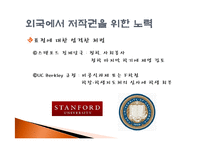 [사회학] 리포트와 저작권-17