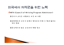 [사회학] 리포트와 저작권-19