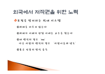 [사회학] 리포트와 저작권-20