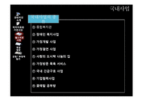 [기독교 사회복지] 월드비전의 사회복지 사례연구-16
