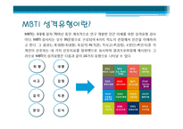 Herzberg의 2요인 이론을 통한 인물의 성격분석-5