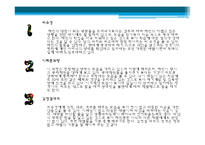 Herzberg의 2요인 이론을 통한 인물의 성격분석-12