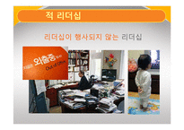 [기독교의 이해] 기독교와 리더십-13