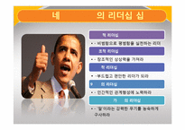 [기독교의 이해] 기독교와 리더십-19