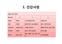 [아동간호학] 신생아 간호 실습-3