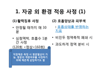 [아동간호학] 신생아 간호 실습-15