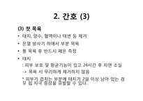 [아동간호학] 신생아 간호 실습-20