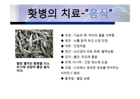 현대인의 음식보감-홧병에 대하여(원인, 증상, 치료법 및 자가진단법)-8