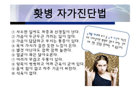 현대인의 음식보감-홧병에 대하여(원인, 증상, 치료법 및 자가진단법)-10
