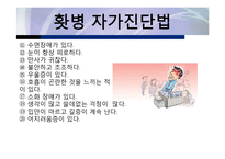 현대인의 음식보감-홧병에 대하여(원인, 증상, 치료법 및 자가진단법)-11