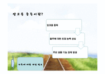 [가족복지론] 장애인 부모, 자녀 가족의 문제점과 서비스 현황-16