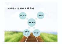 [가족복지론] 장애인 부모, 자녀 가족의 문제점과 서비스 현황-19