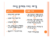 [유학과 전통문화] 유학의 여성관-2