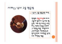 [유학과 전통문화] 유학의 여성관-4