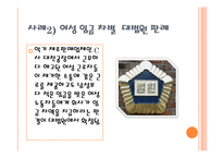 [유학과 전통문화] 유학의 여성관-5