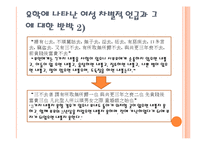 [유학과 전통문화] 유학의 여성관-15