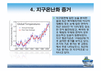 지구온난화의 원인과 영향 및 대책-6
