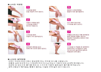 [지역사회 간호학] 임부의 의복관리-19