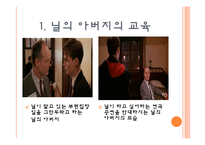 [철학] 영화 `죽은 시인의 사회` 속 학교 교육-5