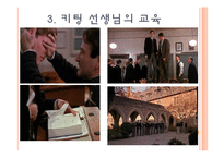 [철학] 영화 `죽은 시인의 사회` 속 학교 교육-7
