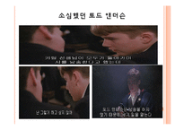 [철학] 영화 `죽은 시인의 사회` 속 학교 교육-8