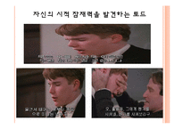 [철학] 영화 `죽은 시인의 사회` 속 학교 교육-9