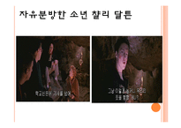 [철학] 영화 `죽은 시인의 사회` 속 학교 교육-11