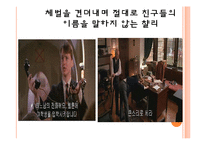 [철학] 영화 `죽은 시인의 사회` 속 학교 교육-12
