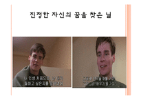 [철학] 영화 `죽은 시인의 사회` 속 학교 교육-15